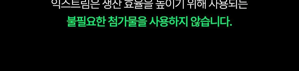 [김종국PICK]익스트림 블랙마카 1800mg*120정 (1개월분) 상세페이지 37